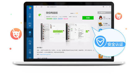 騰訊電腦管家 高效軟件管理工具，輕松實(shí)現(xiàn)一鍵卸載與升級(jí)下載
