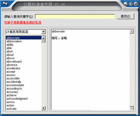2024計(jì)算機(jī)速查手冊(cè)v2.26綠色版下載指南